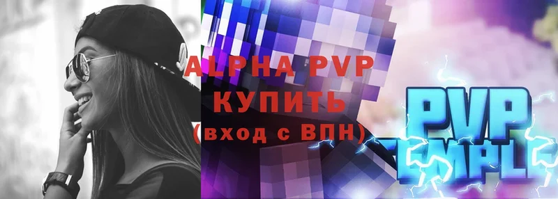 APVP мука  где купить   Белореченск 