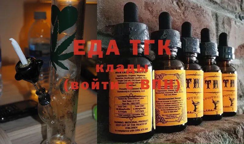 Cannafood марихуана  купить наркотики сайты  гидра зеркало  Белореченск 