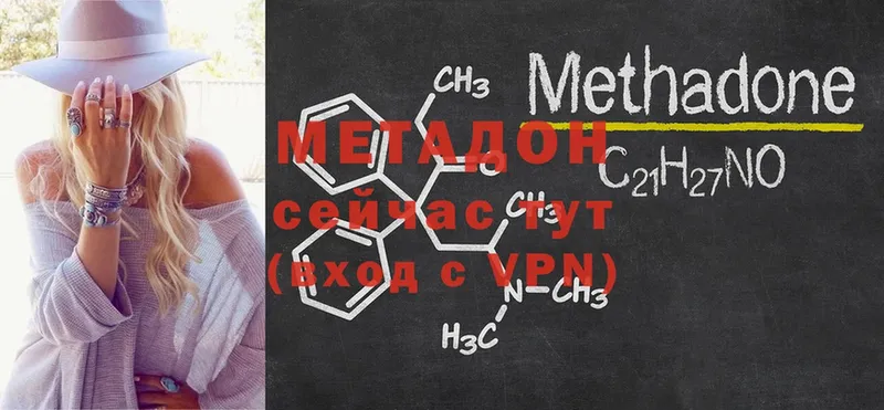 Метадон methadone  блэк спрут ССЫЛКА  Белореченск 